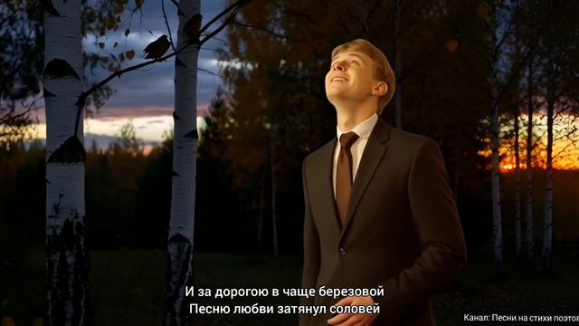 Песня на стихи Сергея Есенина "Весенний вечер". смотреть онлайн