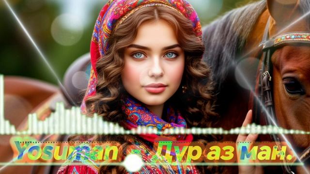 Ёсуман - Дур аз ман ту марав. 2026 смотреть онлайн