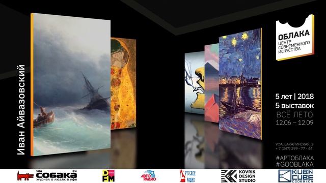 5 лет. 5 выставок. Всё лето! смотреть онлайн