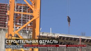 Строительная отрасль. Новости. 26/12/2025. GuberniaTV