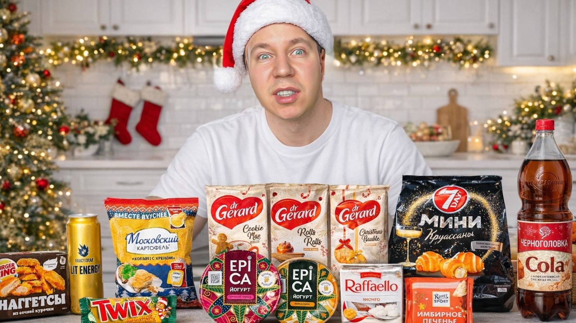 Скупил Все Новогодние Новинки!