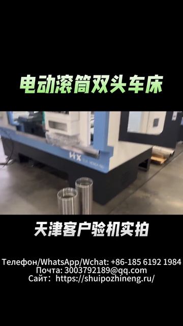 Двухшпиндельный токарный станок для обработки электрических барабанов