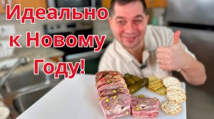 Эту закуску на праздничный стол делаю на Новый год.Чем дольше стоит тем вкуснее, классический паштет