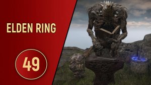 ELDEN RING - ЧАСТЬ 49 - РУКИ КАРИИ