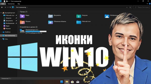 ➡️ КАК УСТАНОВИТЬ ТЕМУ, ИКОНКИ НА WINDOWS 10 ИЗ WINDOWS 11 | КАСТОМИЗАЦИЯ WINDOWS 10