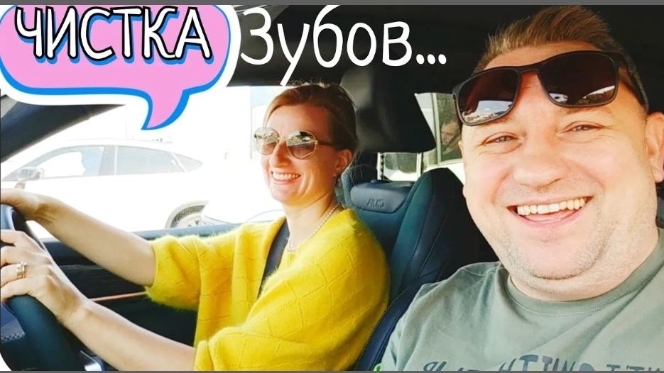 #129 Детей проводили на Юга ☀️⛵ Сделали чистку ЗУБОВ, а в остальном суета будней и дела повседневные смотреть онлайн