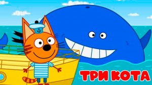 МУЛЬТФИЛЬМ ТРИ КОТА - ПОИСК КЛАДА - МУЛЬТИКИ ТРИ КОТА ДЛЯ МАЛЫШЕЙ