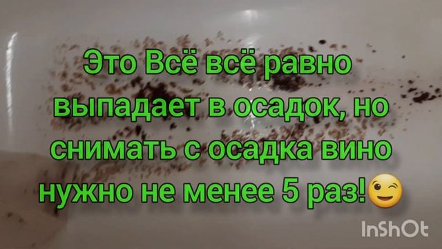 Красное домашнее вино (часть 4): день 16. смотреть онлайн