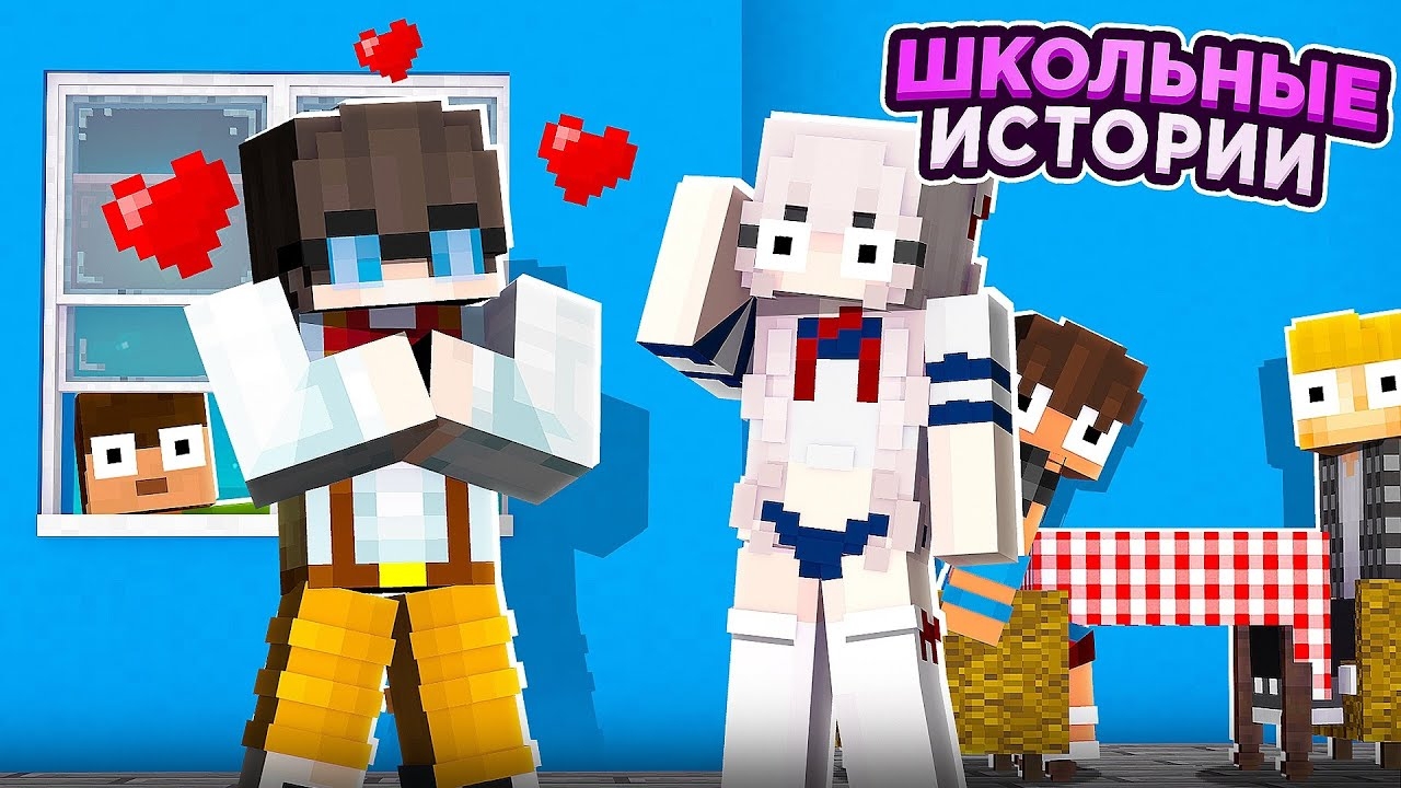 УСТРОИЛИ БОТАНУ СВИДАНИЯ С САМОЙ КРАСИВОЙ ДЕВУШКОЙ ИЗ КЛАССА | Школьные Истории  