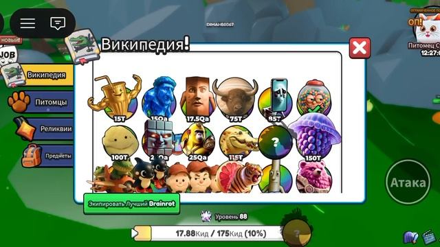 ОБЗОР МОИХ СЕКРЕТОК В ЭВОЛЮЦИЯ БРЕЙНРОТ (Roblox Games Brainrot Evolution)