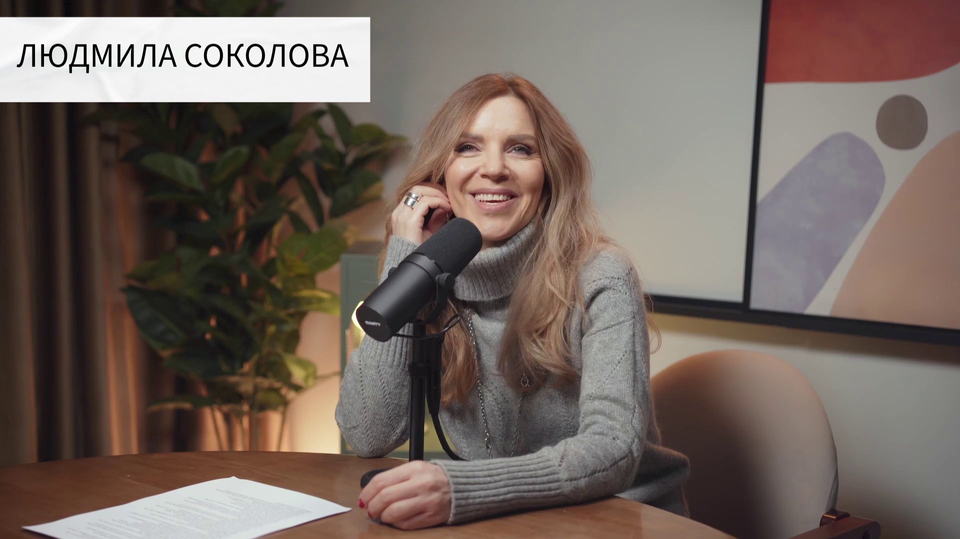 ЛЮДМИЛА СОКОЛОВА: РЕСТОРАННАЯ ШКОЛА, ПРОБЛЕМЫ ПРОДЮСЕРОВ, ЮРИДИЧЕСКИЕ ТОНКОСТИ, СЕКРЕТ УСПЕХА смотреть онлайн