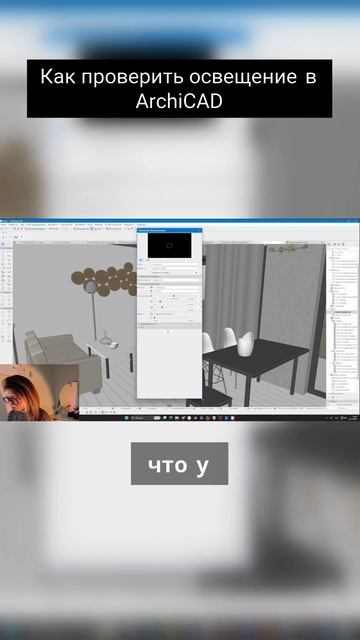 Как проверить освещение
