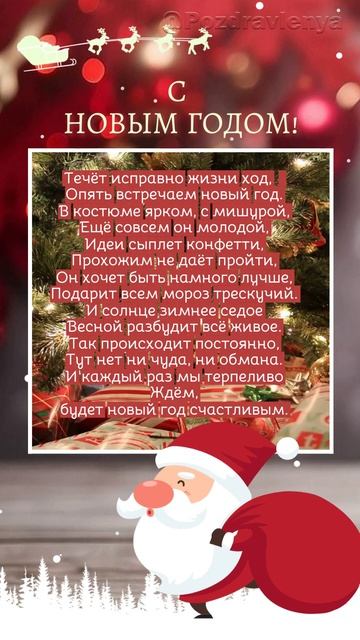 С Новым Годом! смотреть онлайн