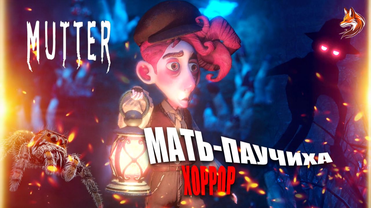 Mutter прохождение на русском: супчик для матери-паучихи (геймплей, сюжет игры) смотреть онлайн