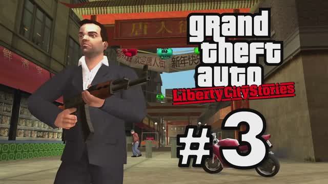 GTA Liberty City Stories Прохождение Часть 3 смотреть онлайн