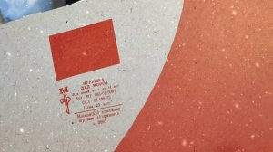 Посылки из прошлого. Ёлочные игрушки СССР.