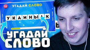 Угадай новогоднее слово по перепутанным буквам  | РЕАКЦИЯ МАЗЕЛЛОВА