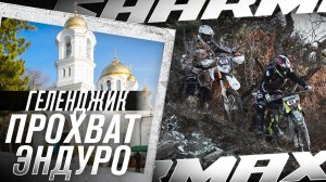 Что думает Альберт Самсонов об эндуро-прохвате в Кабардинке!?