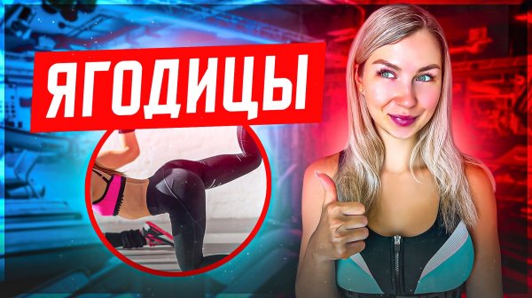 ПРОРАБОТКА ЯГОДИЦ | Тренировка без инвентаря для дома