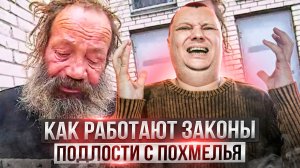 Как работают законы подлости с похмелья