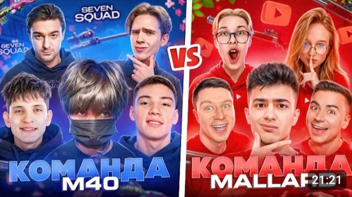 ЛЕГЕНДАРНЫЙ ШОУМАТЧ M40 VS MALLARD