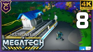 ПОЛНЫЙ КВЕСТ ПОЕЗДОВ! 8 ASTRONEER МЕГАПРОХОЖДЕНИЕ