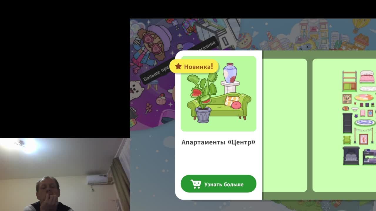 игра смотреть онлайн