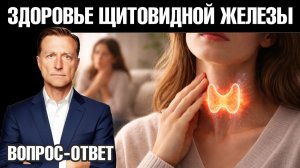 Вот что нужно при проблемах с щитовидкой...