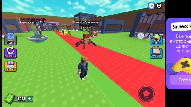 Сэмини спайдерини