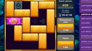 Уровень 3/ Испытание 58