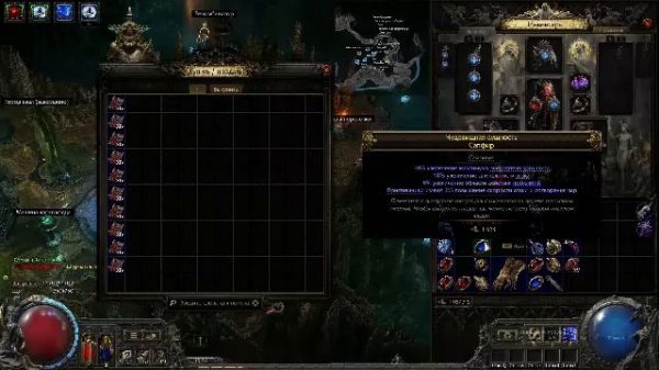 Path of Exile 2 | POE Друид на спарках