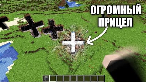 Я изменил прицел смотреть онлайн