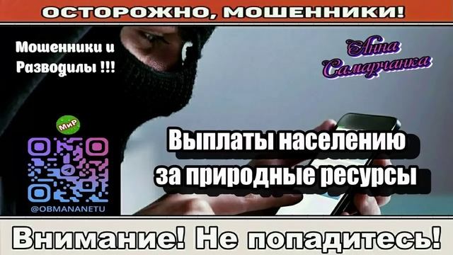 Мошенники звонят по телефону _ Бабайка под диваном ( сборник ). смотреть онлайн