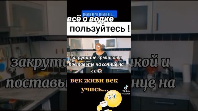 Польза водки смотреть онлайн