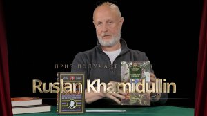 Приз получает камрад Ruslan Khamidullin