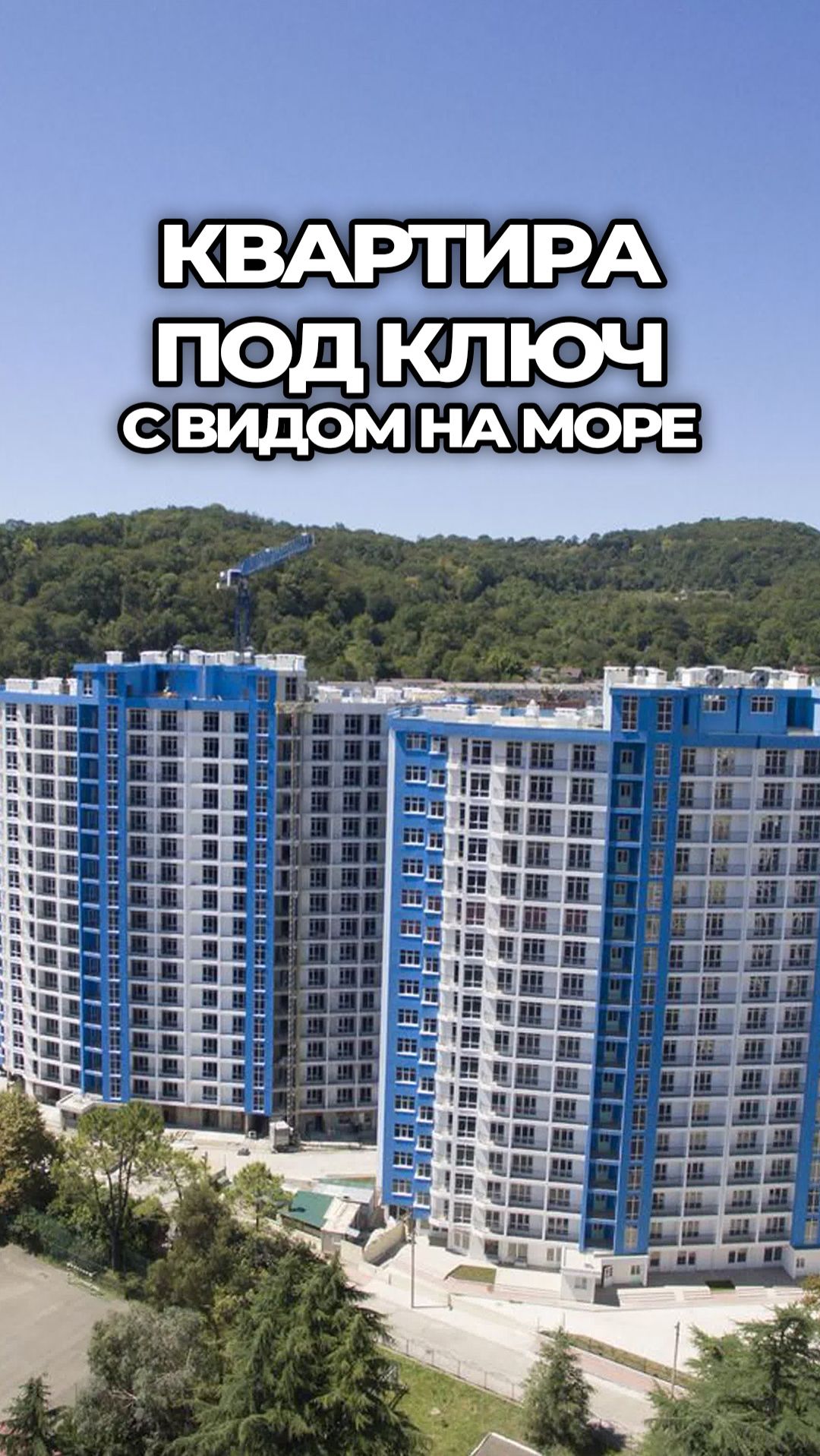 −20% от рынка. Светлая квартира с видом и готовым ремонтом смотреть онлайн