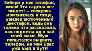 Истории из жизни|Забери у нее телефон|Аудио рассказы|Аудиокниги слушать онлайн|Жизненные истории