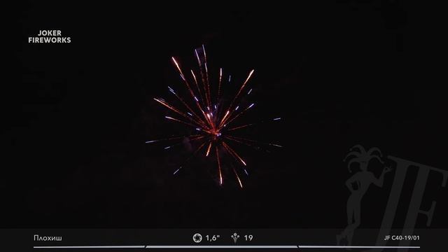Салютная установка «Плохиш» JF C40-19-01 от Joker Fireworks _ Джокер Фейерверки смотреть онлайн