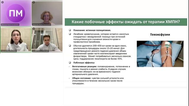 Онлайн-школа для пациентов с миелопролиферативными новообразованиями и их родственников