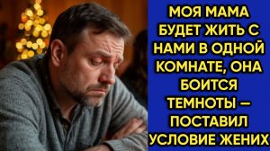 Истории из жизни|Моя мама|Аудио рассказы|Аудиокниги слушать онлайн|Жизненные истории