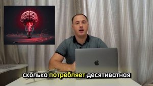 Сколько энергии потребляет челоческий мозг