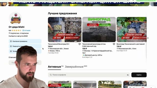 Кейс Авито. Технический виноград оптом смотреть онлайн