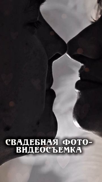 Свадьба: когда мгновения становятся историей 📖 смотреть онлайн