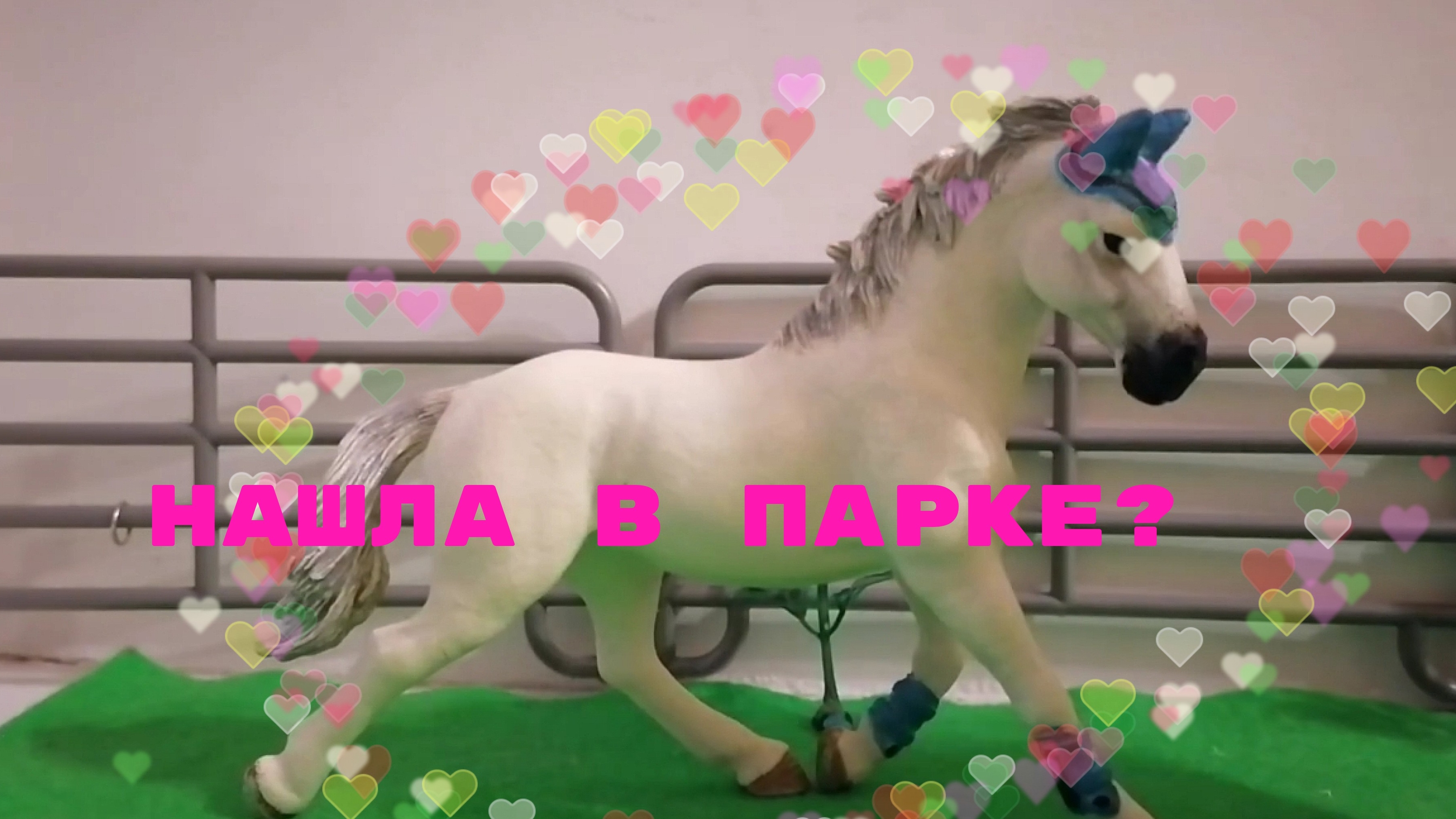 Обзор находки в парке! Нашла оригинал?! Плюс обзор перекрасов.