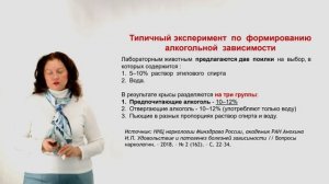 Лекция о вреде алкоголя от Роспотребнадзора