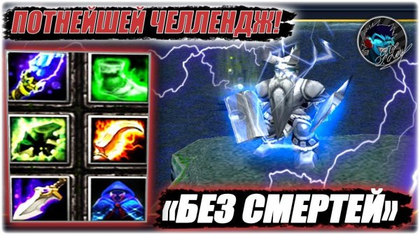 Zeus - УБАН! Потнейшей Челлендж , "ИГРА БЕЗ СМЕРТЕЙ" Кратко - В МИРЕ ЖИВОТНЫХ!