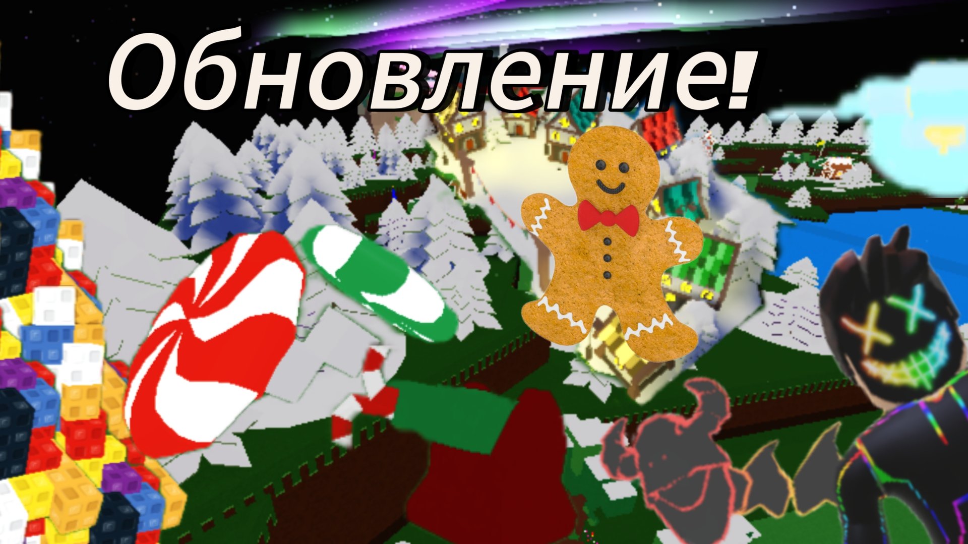 ❄️🎄🎁Новогодние обновление в построй корабль!🎁🎄❄️