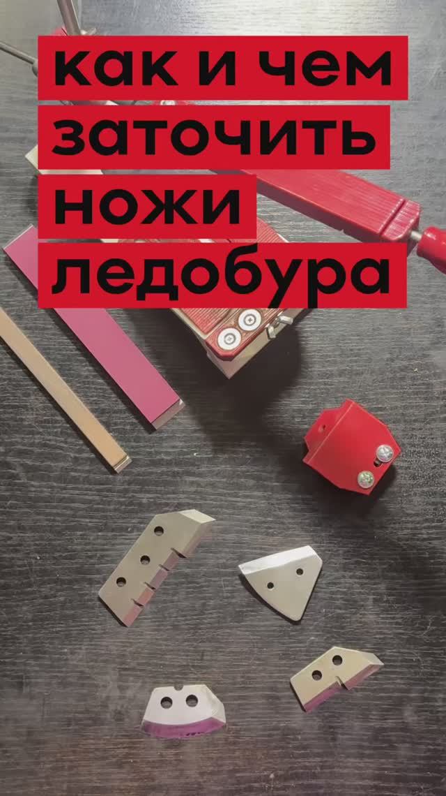 Как и чем заточить ножи ледобура на точилке ЖУК? смотреть онлайн