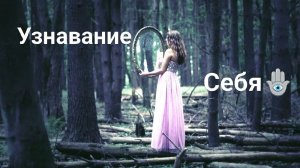 🦋1🎄День🎄Марафона🎄Услышь себя Богиня💃🦋