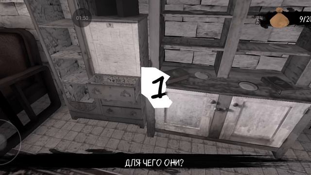 Eyes прохождение #33